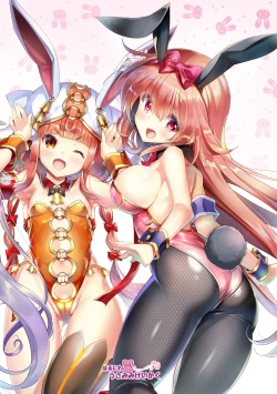 Page 11 of Haru Niwa Usamimi Keikaku