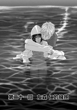 Page 136 of Rarefure Ch. 15~21