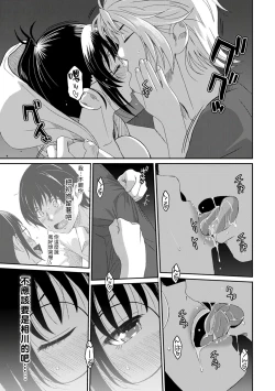 Page 139 of Rarefure Ch. 15~21