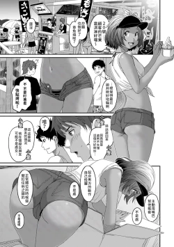 Page 34 of Rarefure Ch. 15~21