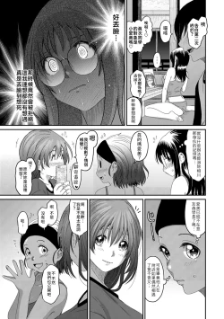 Page 47 of Rarefure Ch. 15~21