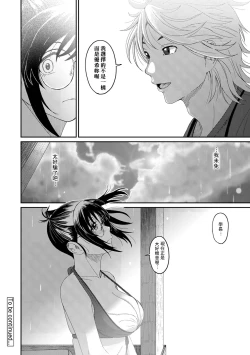 Page 87 of Rarefure Ch. 15~21