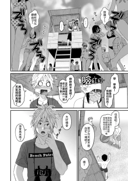 Page 90 of Rarefure Ch. 15~21