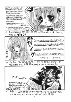 Page 48 of Cherry Blossom 3