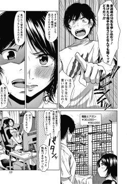 Page 12 of Colorful Days