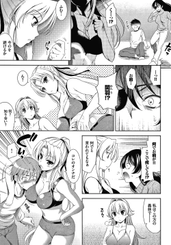 Page 106 of Shocking Pink! Shinsouban