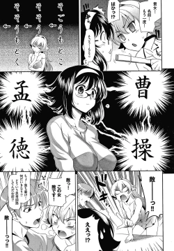 Page 110 of Shocking Pink! Shinsouban