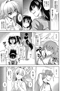 Page 112 of Shocking Pink! Shinsouban