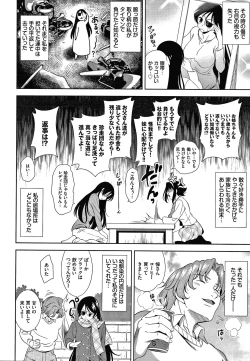 Page 149 of Shocking Pink! Shinsouban