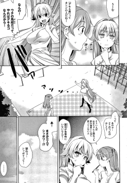 Page 188 of Shocking Pink! Shinsouban