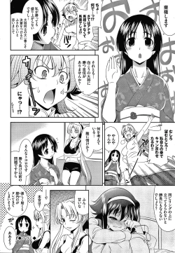 Page 203 of Shocking Pink! Shinsouban