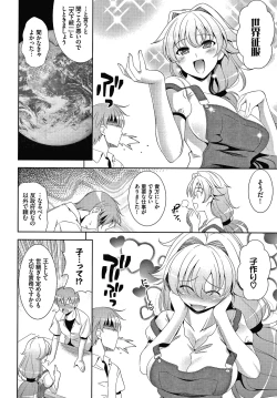 Page 31 of Shocking Pink! Shinsouban