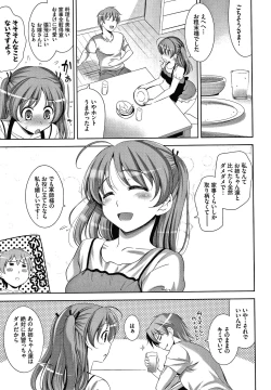 Page 66 of Shocking Pink! Shinsouban