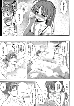 Page 68 of Shocking Pink! Shinsouban