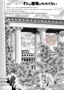 Page 2 of Ore no Mamono wa Kayukunai