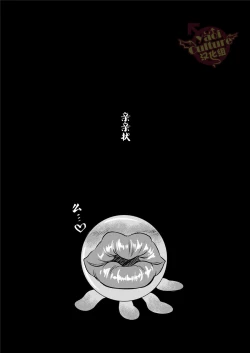 Page 38 of Ore no Mamono wa Kayukunai