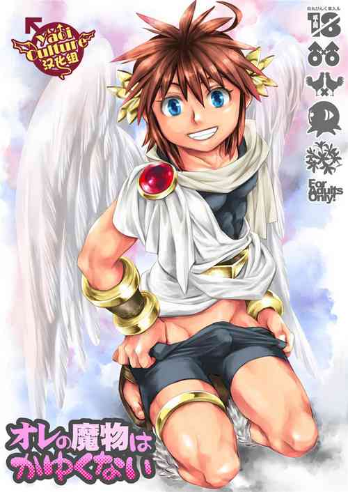 Download Ore no Mamono wa Kayukunai