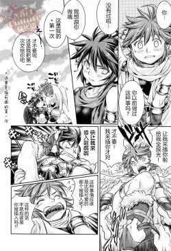 Page 13 of Niwa ni wa 2-wa Niwatori ga Iru