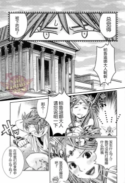 Page 16 of Niwa ni wa 2-wa Niwatori ga Iru