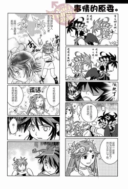 Page 21 of Niwa ni wa 2-wa Niwatori ga Iru