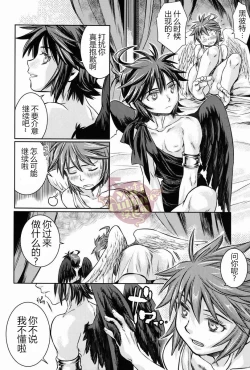 Page 29 of Niwa ni wa 2-wa Niwatori ga Iru