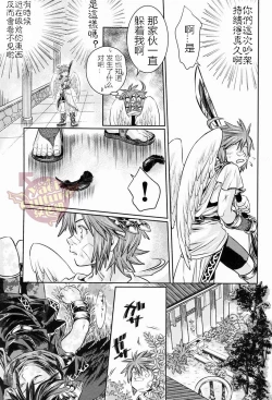 Page 46 of Niwa ni wa 2-wa Niwatori ga Iru