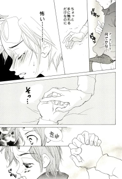 Page 23 of Tokimeki JET machine