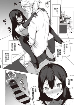 Page 15 of Ore wa Kyou kara Cinderella Aite wa Otoko. Ore wa Onna!? Ch. 6