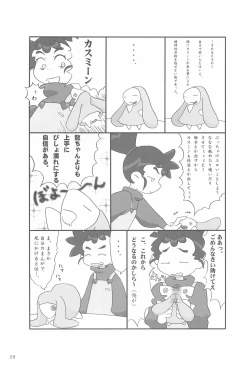 Page 31 of Ana no Hana