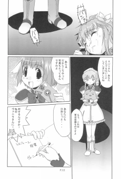 Page 14 of piss note