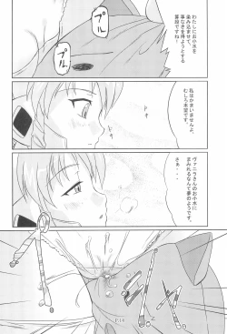 Page 16 of piss note