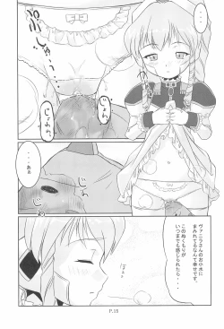 Page 17 of piss note