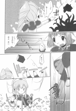 Page 18 of piss note