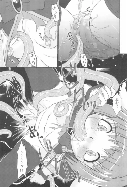 Page 23 of piss note