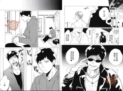 Page 8 of Tsumujimagari to Kara Atama