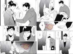 Page 9 of Tsumujimagari to Kara Atama