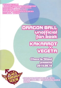 Page 23 of Love Vacation | 恋爱假日