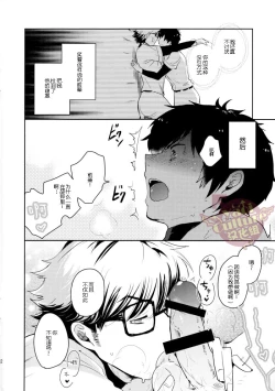 Page 2 of Soshite Higure no Yume Akuma | 黄昏时刻的梦恶魔