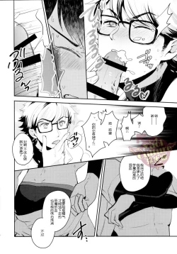 Page 4 of Soshite Higure no Yume Akuma | 黄昏时刻的梦恶魔
