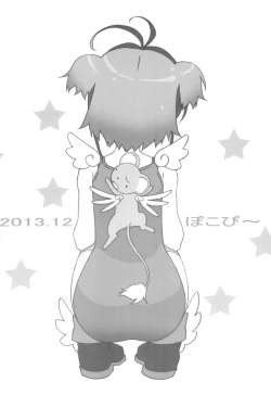 Page 12 of Minna SchooMizu no Onyanoko no Chou Usui Hon nano 2