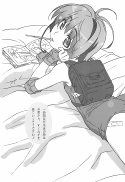 Page 7 of Minna SchooMizu no Onyanoko no Chou Usui Hon nano 2