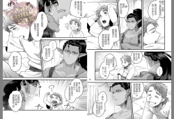 Page 11 of Senya Ichiya Happy Ever After