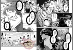 Page 7 of Senya Ichiya Happy Ever After