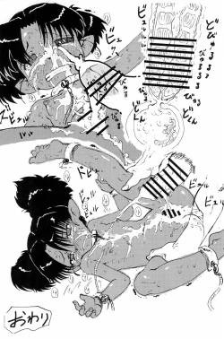 Page 20 of Koku-dora