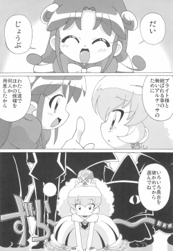 Page 10 of Magejun 13 Kaiteiban