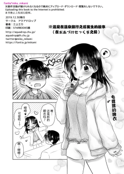 Page 3 of Pajama Sex