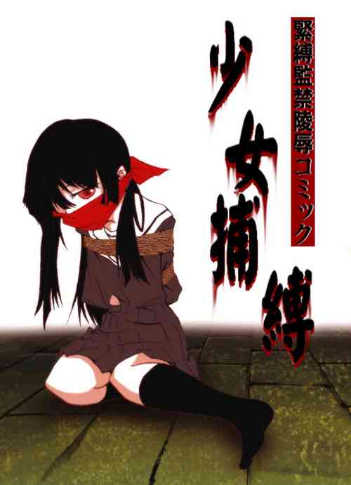 [Atelier Hachifukuan] Shoujo Hobaku | Damsel in Chains (Jigoku Shoujo) [English] [Hotondo]