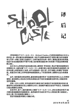 Page 213 of School Caste