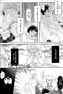 Page 14 of Yuube wa o Tanoshimideshita ne.