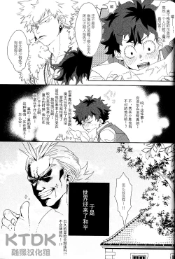 Page 15 of Yuube wa o Tanoshimideshita ne.